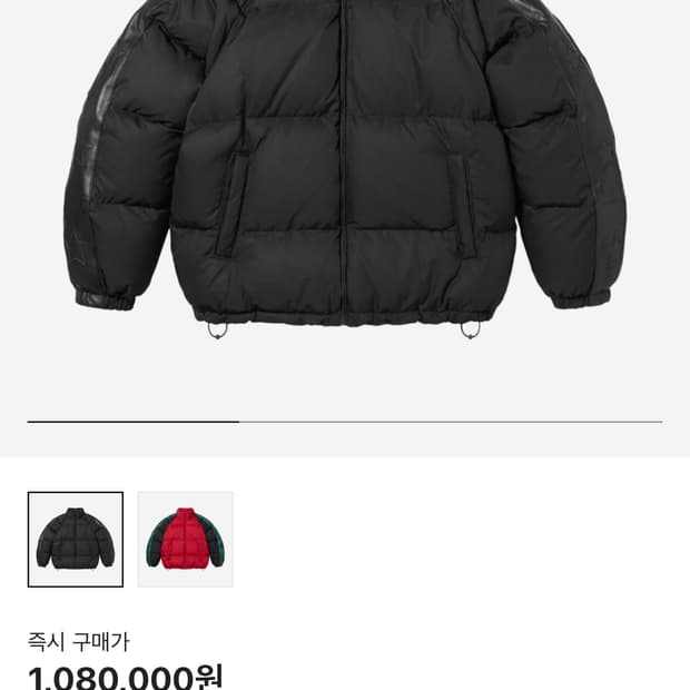 슈프림 스타슬리브 다운퍼피 패딩 L