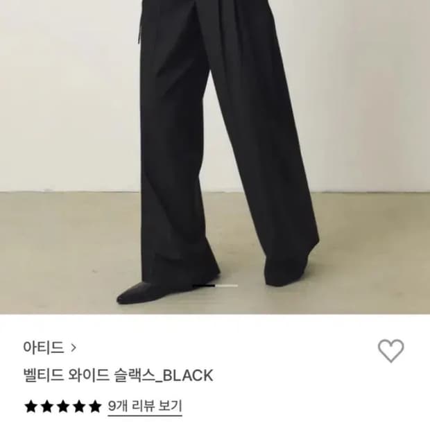 아티드 벨티드 와이드 슬랙스 스몰 새상품