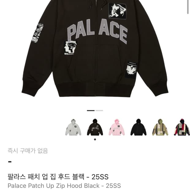 팔라스 패치업 후드집업/M