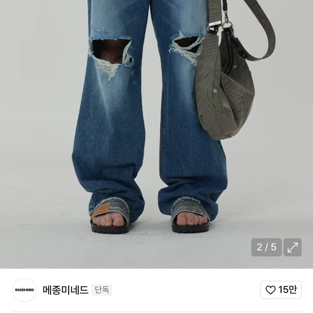 메종미네드 웹 데미지 롱 데님 팬츠 48