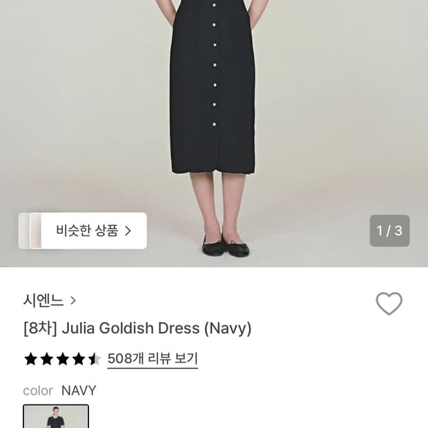 sienne julia goldish onepice(S)