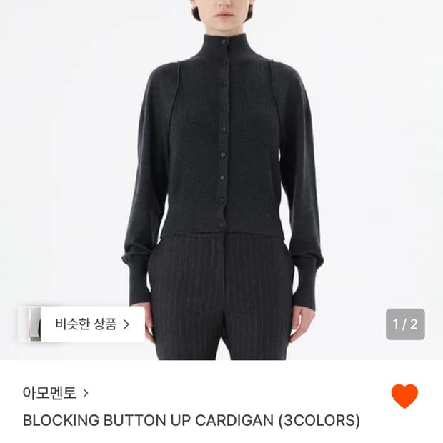 아모멘토 가디건 다크 브라운