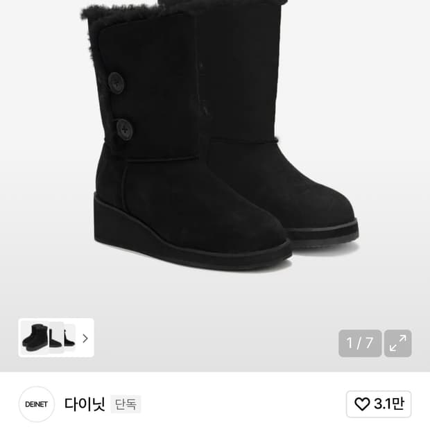 다이닛 FUR BUTTON BOOTS IN BLACK