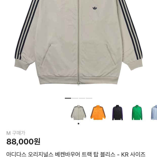 아디다스 오리지널스 베켄바우어 트랙 탑 블리스