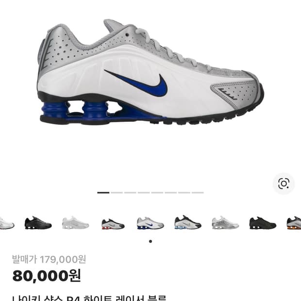 나이키 샥스 판매합니다