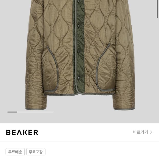 레미릴리프) Reversible Nylon Rip Boa Jacket
