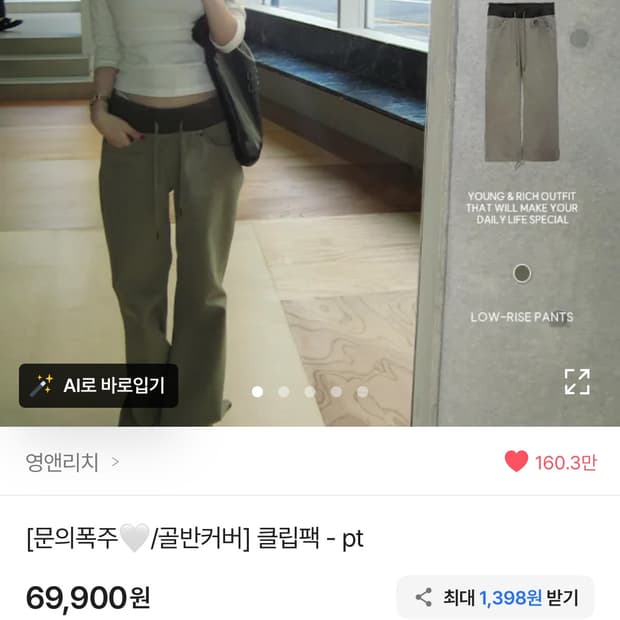 로우라이즈 카키 부츠컷 클립팩 코튼 밴딩 팬츠