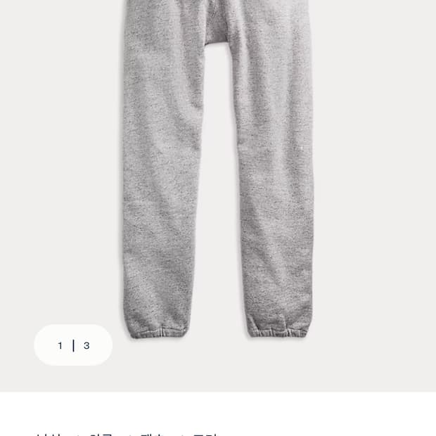 더블알엘 스웻팬츠 M