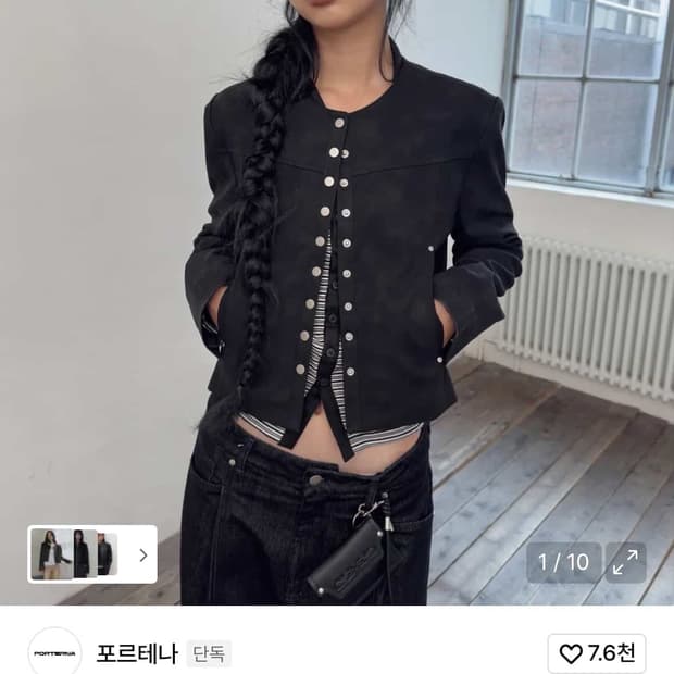 포르테나 자켓 스웨이드 구해요