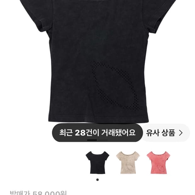 미스치프 블리치드 와이드 넥 티셔츠