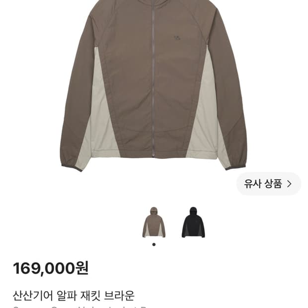 산산기어 바람막이 1 25ss