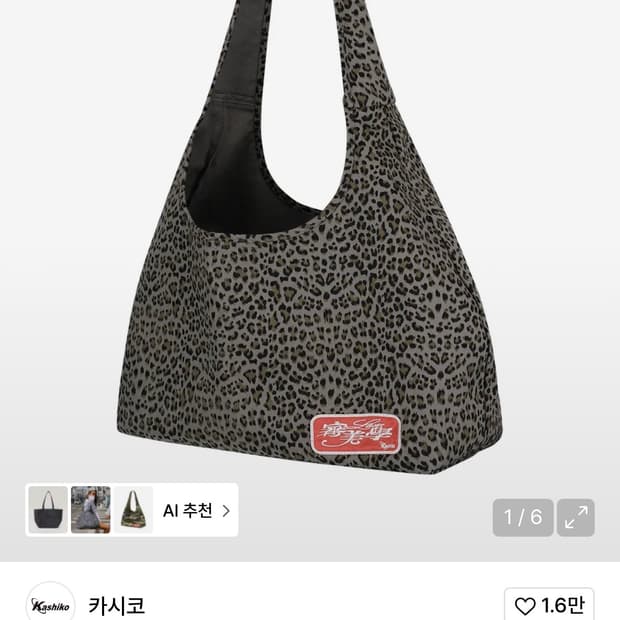 카시코 숄더백