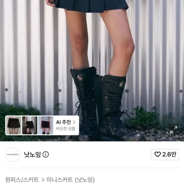낫노잉 더블 버튼 플랫티드 스커트 블랙