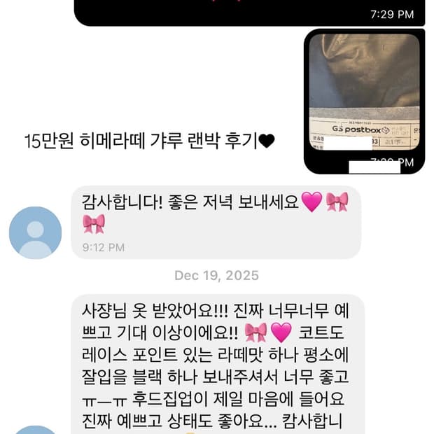 🎀🪞랜박 후기 모음 2탄🪞🎀  빈티지 갸루 모리걸 랜덤박스 후기!
