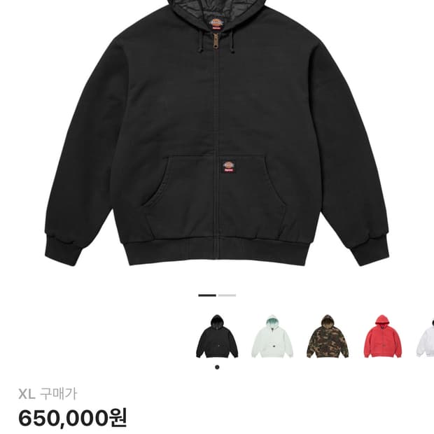 슈프림 디키즈 퀄티드 라인드 집업 후드 스웨트셔츠 블랙 25fw