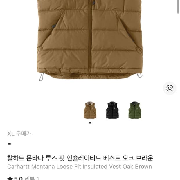 칼하트 패딩조끼