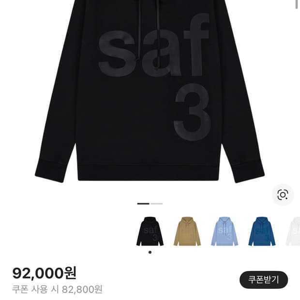 사파리스팟 베이직 사파리 후드 블랙 0사이즈