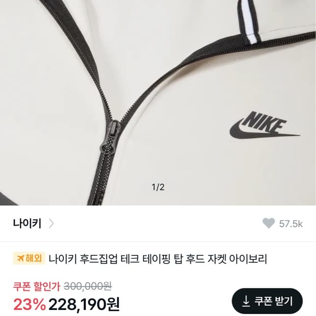 나이키 테크팩 아이보리