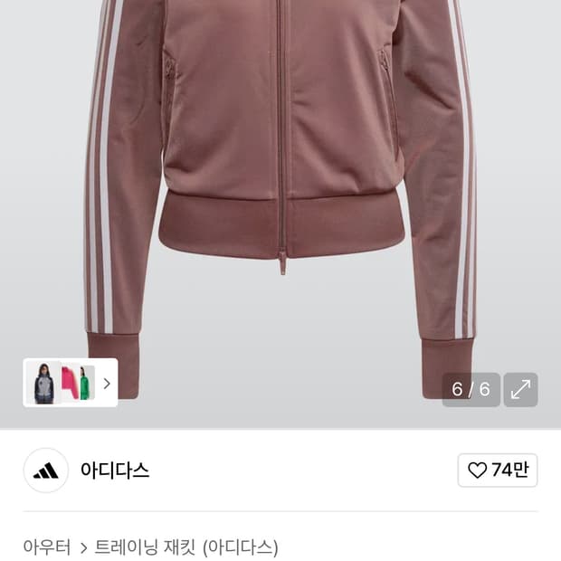 아디다스 파이어버드 트랙탑 져지 인디 핑크 XL