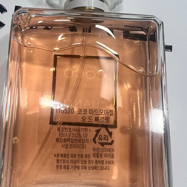 국문 샤넬 코코마드모아젤 edp 100ml