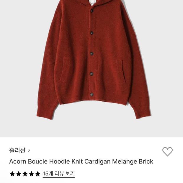 홀리선 Acorn Boucle Hoodie Knit Cardigan