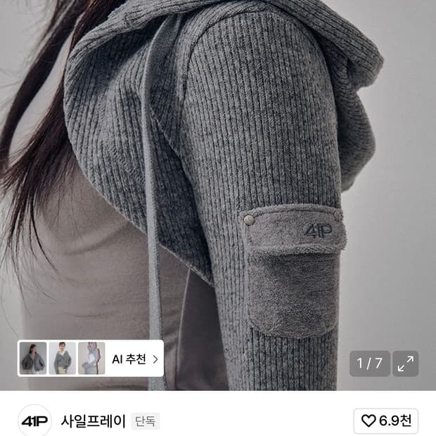 사일프레이 볼레로 Knit Hoodie Bolero Cardigan / 