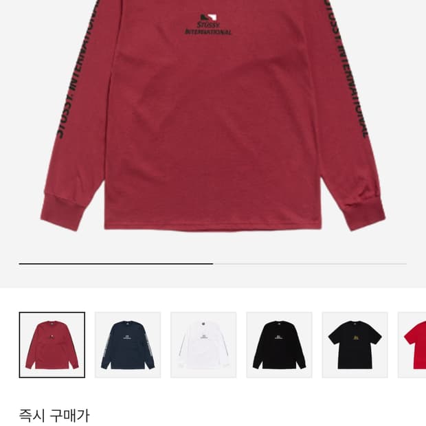 스투시 인터네셔널 와인색 티셔츠