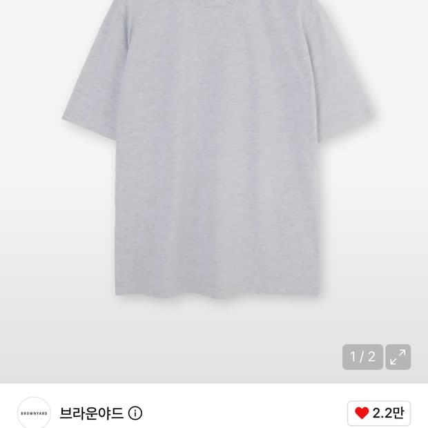브라운야드 에센셜 반팔티 라이트그레이 4size