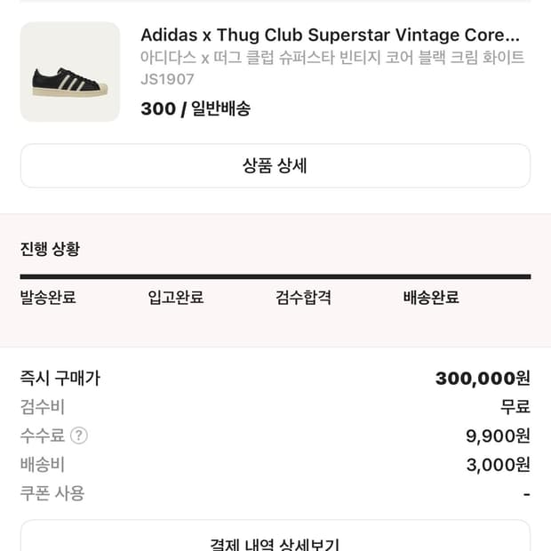 아디다스 떠그클럽 슈퍼스타