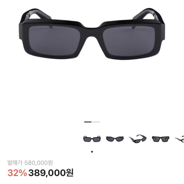 프라다 선글라스 스퀘어