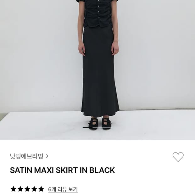 낫띵에브리팅 스커트