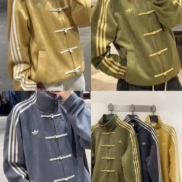 아디다스 차이나 차이니즈 자켓 져지 중티다스