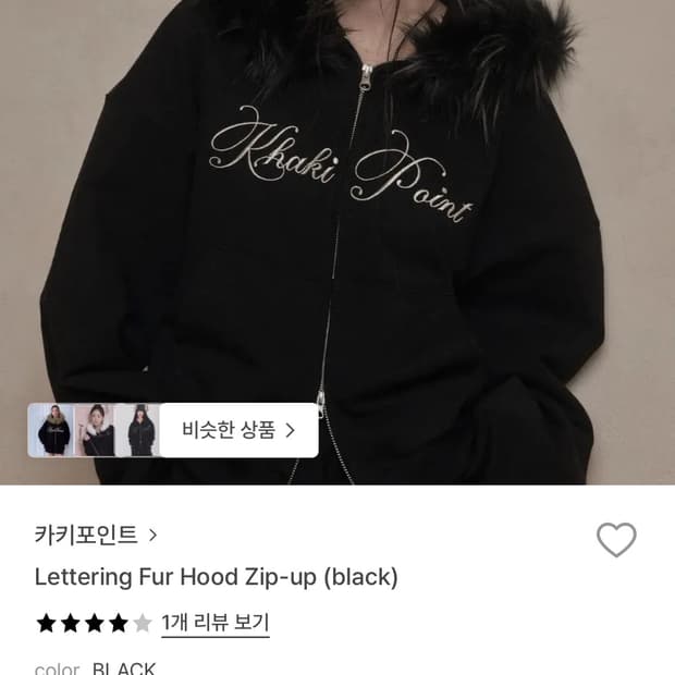 카키포인트 후드집업