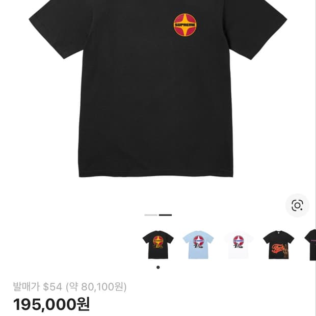 슈프림 x 히스테릭 글래머 블랙 L