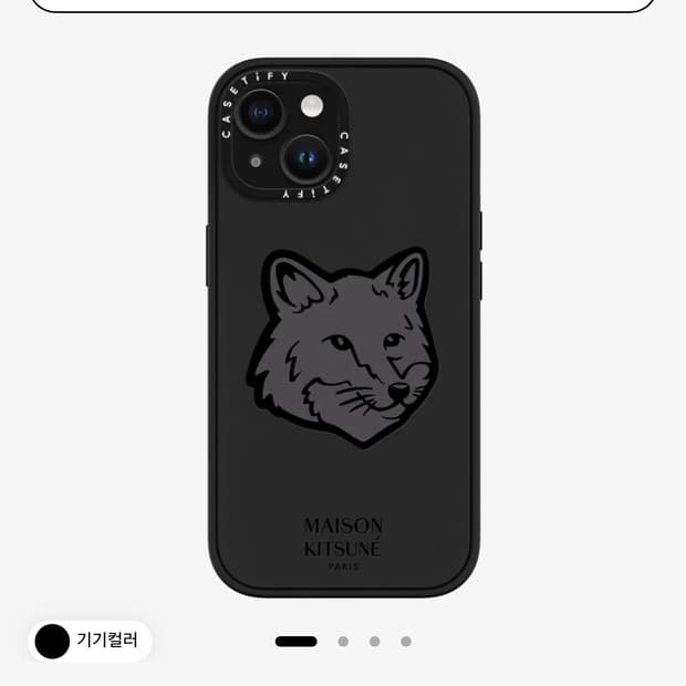 메종 폰케이스