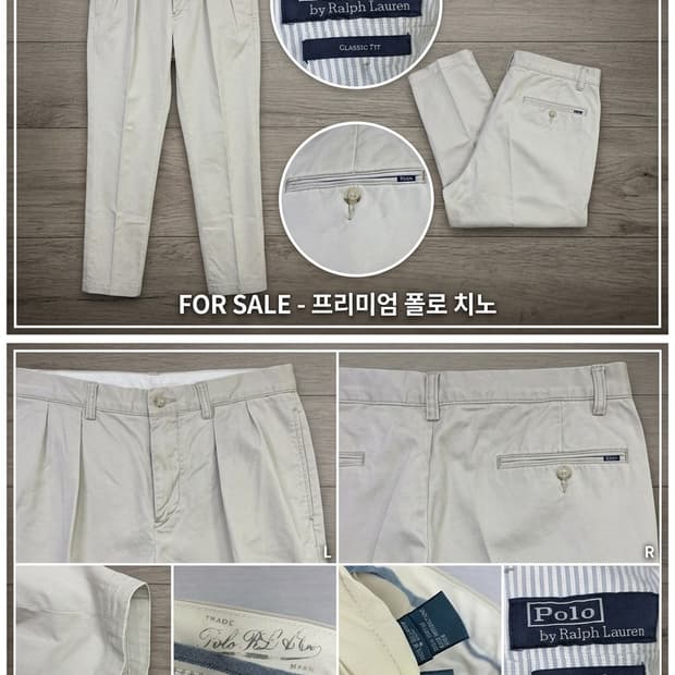 폴로 치노팬츠