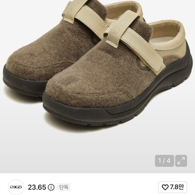 ROI - PALAIS KHAKI/BEIGE 240