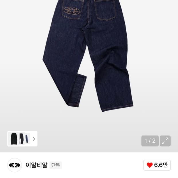 (XS) ERTR 생지 데님 팬츠 (인디고)