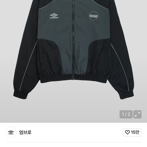 엄브로x보일러룸 바람막이