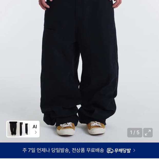 기철 팬츠 m