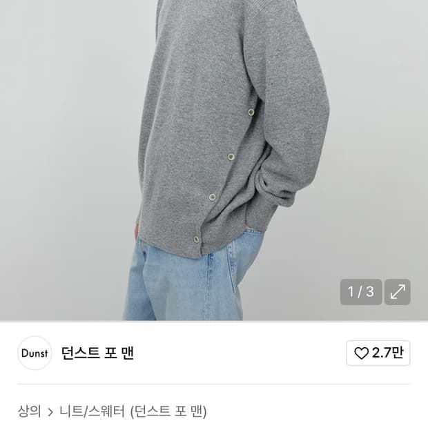 던스트 BUTTONED CREWNECK SWEATER_UNISEX