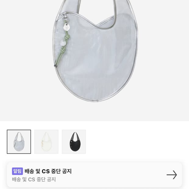 Acoc 아코크 매쉬 백 
