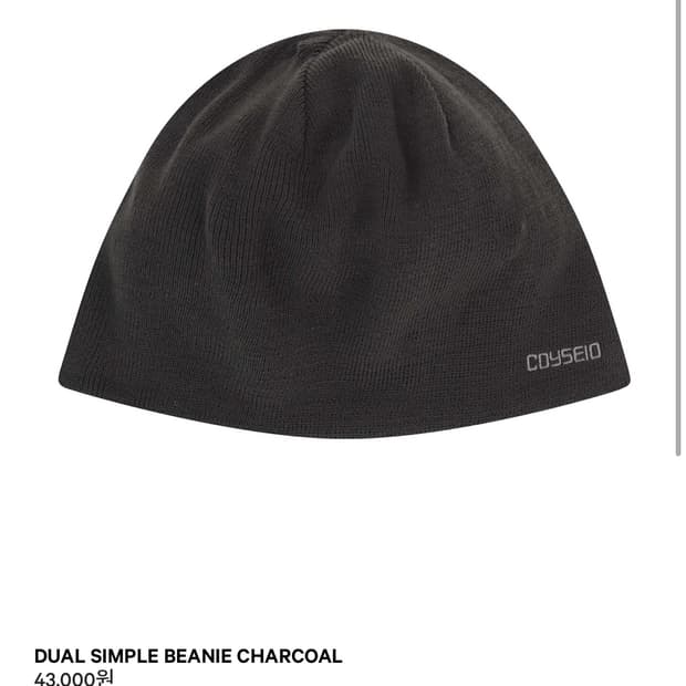 코이세이오 듀얼 심플 비니 차콜