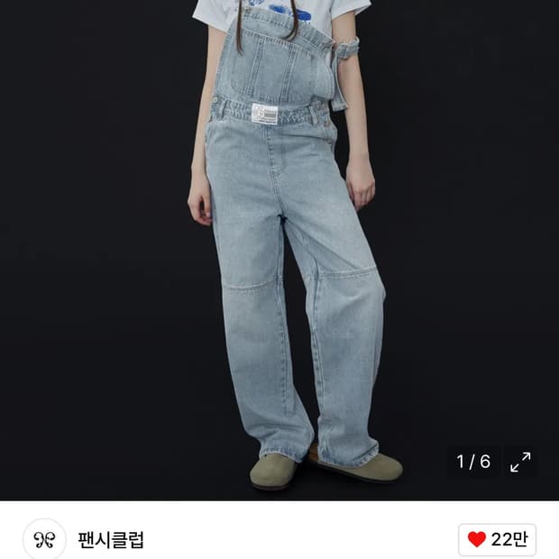 팬시클럽 오버롤 라이트블루 새제품