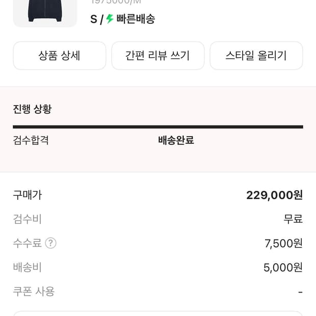 스투시 네이비 후드집업 판매합니다!