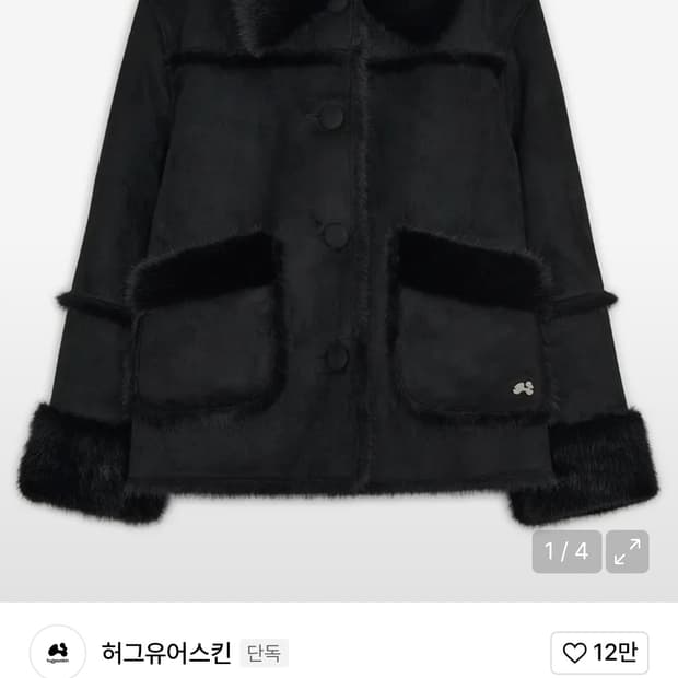 허그유어스킨 시어링 무스탕 자켓 블랙