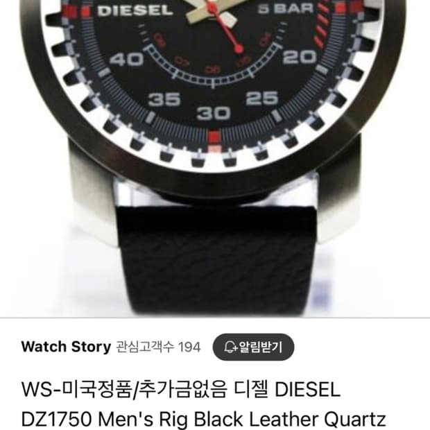 DIESEL 디젤 손목시계