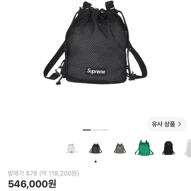슈프림 메쉬 스몰 백팩 블랙