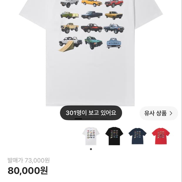 스투시 픽업 티셔츠