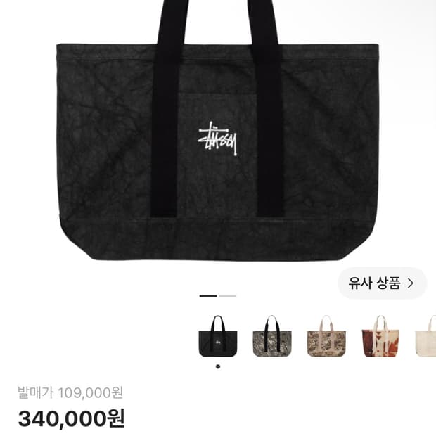 스투시 캔버스 엑스트라라지 도트백 블랙